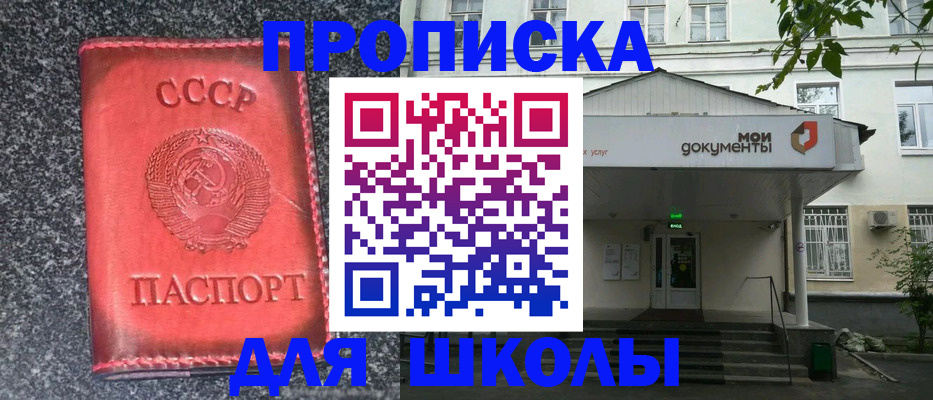 прописка поиск в Нальчике