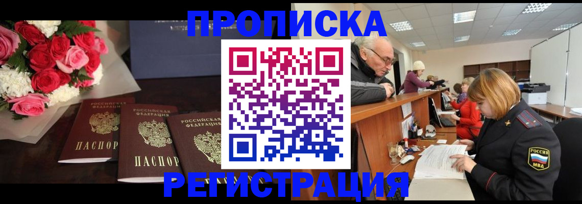 временная регистрация законно в Нальчике