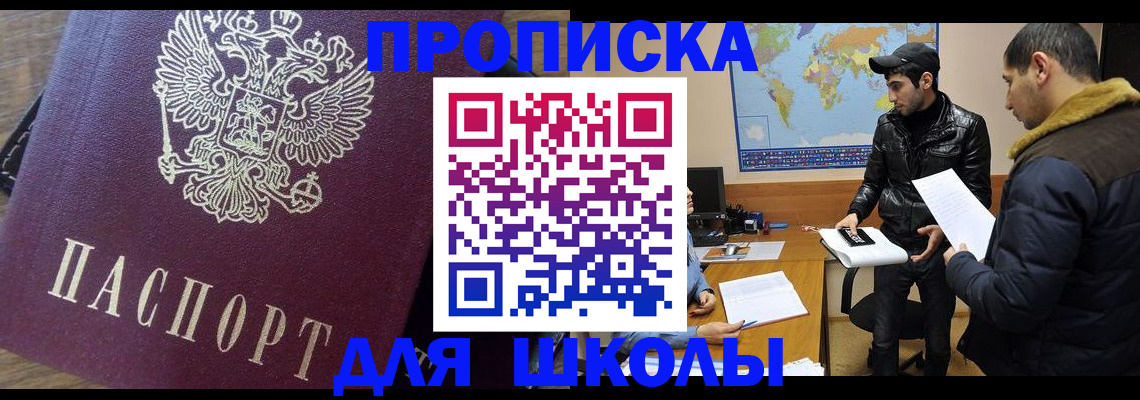 прописка гарантия в Нальчике