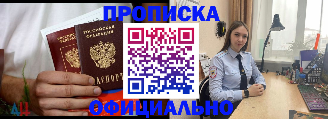временная регистрация в Нальчике