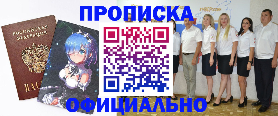 временная регистрация для всех в Нальчике