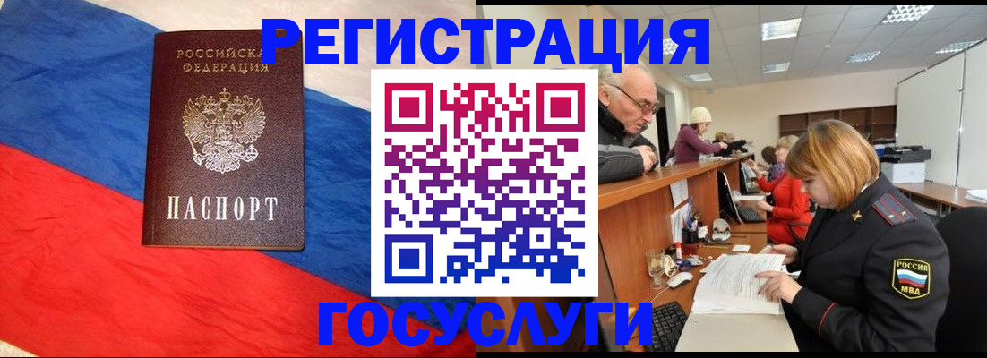 прописка 2025 в Нальчике